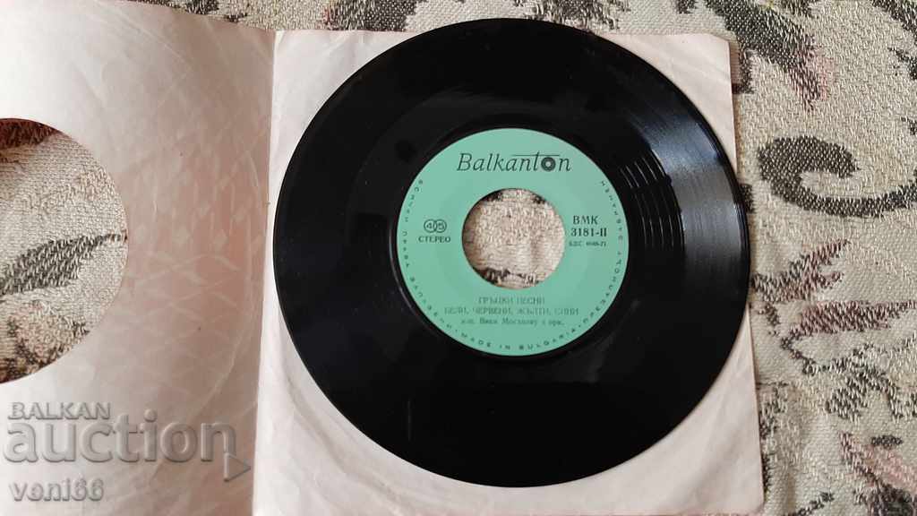 VMK 3181 Vicki Muscholiu with price 1.50 BGN | € 0.77 VMK 3181 Vicki Muscholiu with price 1.50 BGN | € 0.77