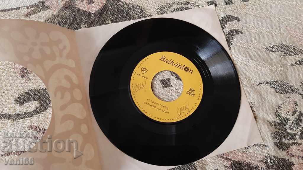 VMK 3002 cântece sârbești cu preț 1.50 BGN | € 0.77