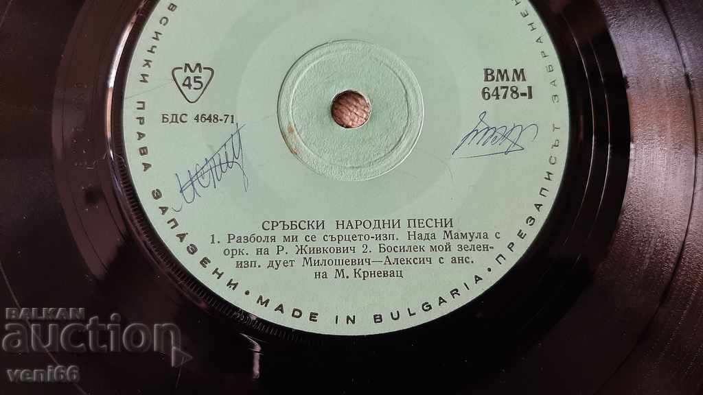 Auction VMM 6478 Serbian folk songs Auction VMM 6478 Serbian folk songs