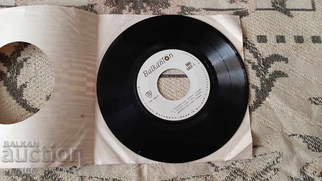 VMM 6407 Yugoslav folk songs with price 1.50 BGN | € 0.77 VMM 6407 Yugoslav folk songs with price 1.50 BGN | € 0.77