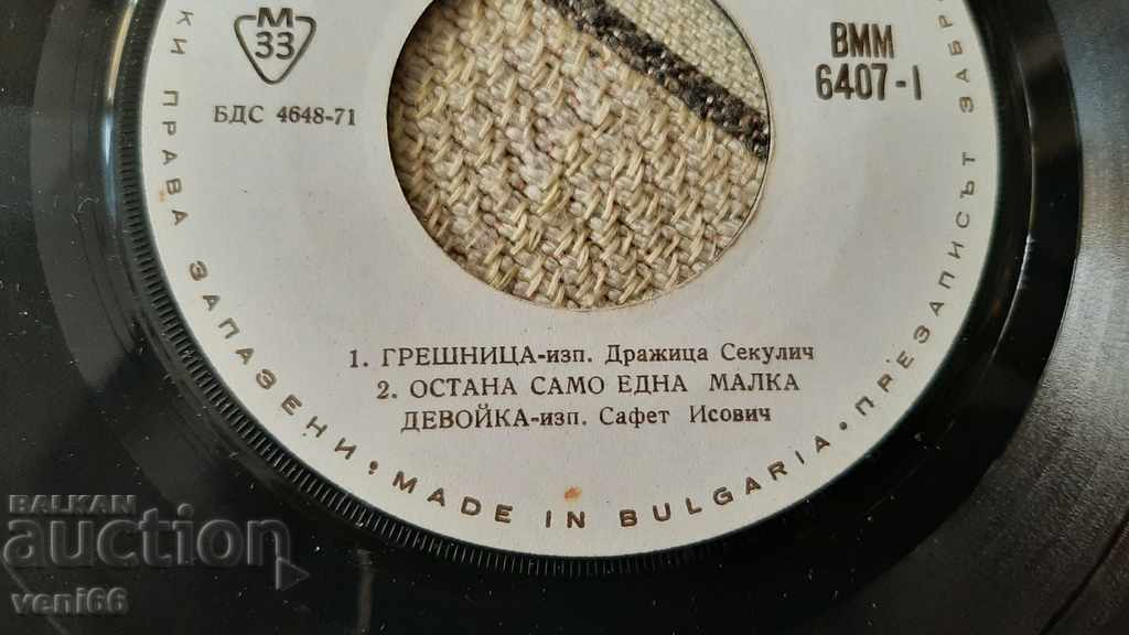Auction VMM 6407 Yugoslav folk songs Auction VMM 6407 Yugoslav folk songs