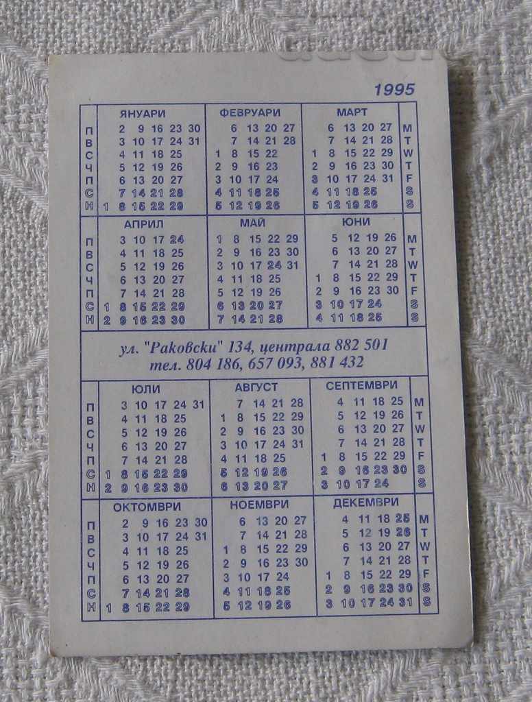 UDF LOGO PARTY CALENDAR 1995 with price 2.00 BGN | € 1.02 UDF LOGO PARTY CALENDAR 1995 with price 2.00 BGN | € 1.02