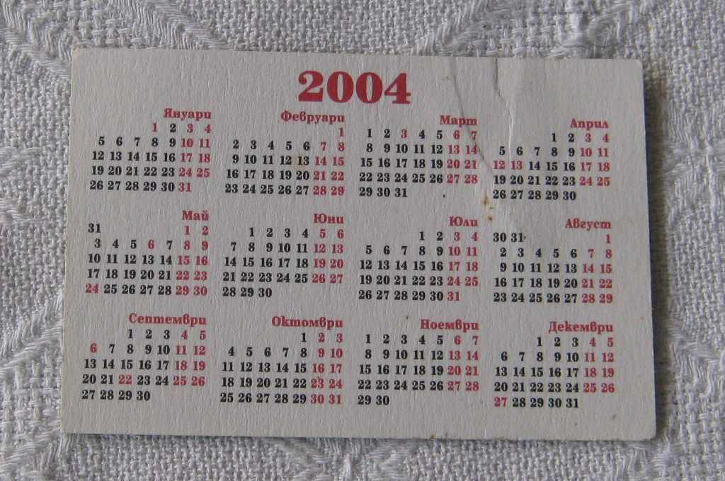 ΑΠΟΘΗΚΕΥΜΕΝΟΙ ΓΡΑΦΕΙΟΙ ΒΟΥΛΓΑΡΙΑ 2004 με τιμή 2.00 BGN | € 1.02 ΑΠΟΘΗΚΕΥΜΕΝΟΙ ΓΡΑΦΕΙΟΙ ΒΟΥΛΓΑΡΙΑ 2004 με τιμή 2.00 BGN | € 1.02