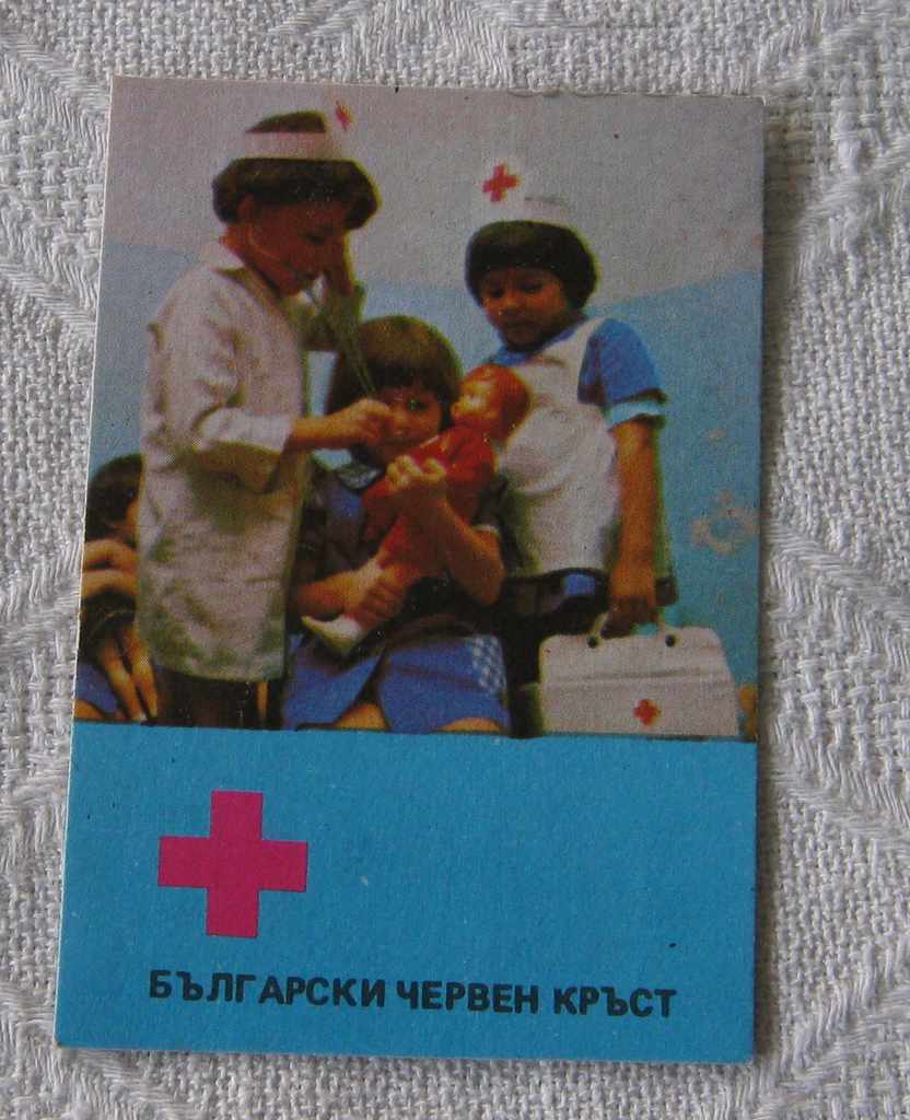 ΗΜΕΡΟΛΟΓΙΟ ΠΑΙΔΙΚΗΣ ΥΓΕΙΑΣ BRC 1986