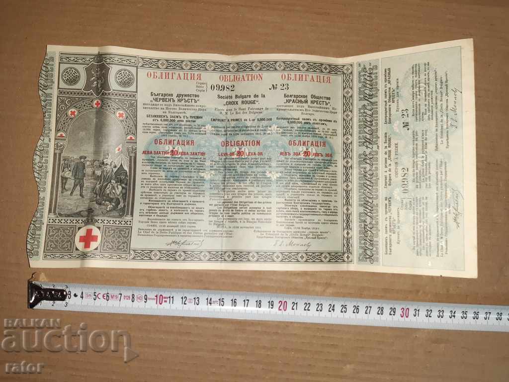 Obligație Crucea Roșie Bulgară de Stat BGN 20 aur - 1912