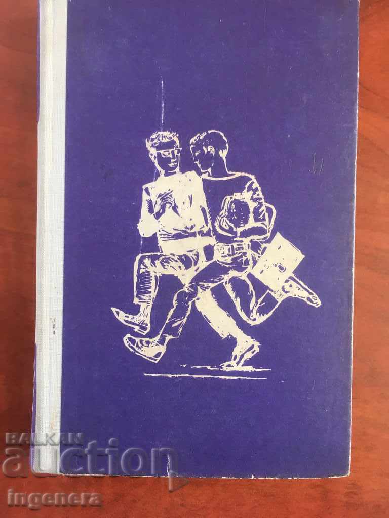BOOK-CAPTAIN-ATANAS PAVLOV-STORIES OF CHILDREN-1973