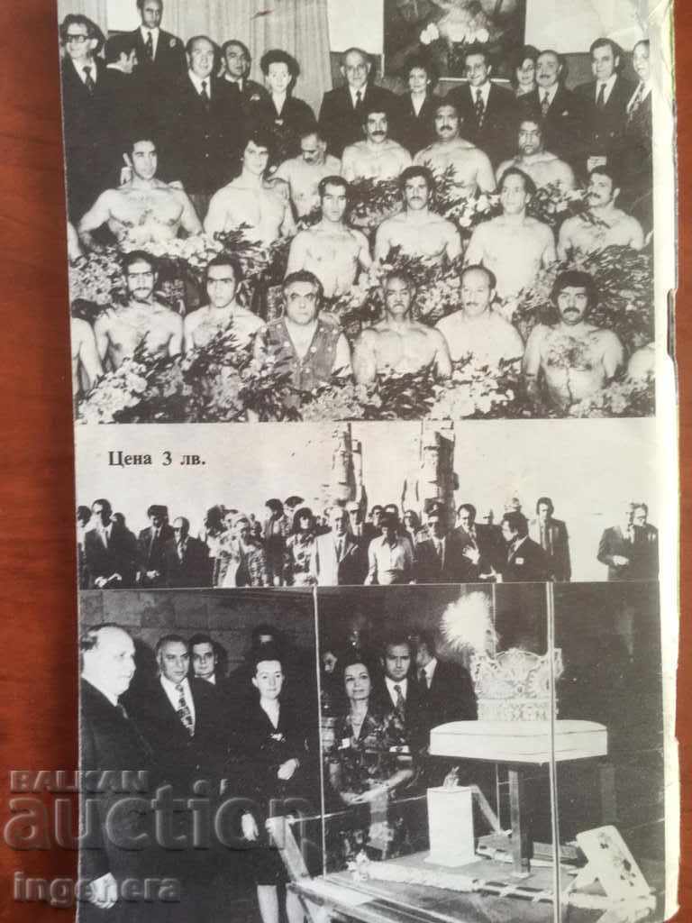 Auction BOOK-FOURTH CENTURY IN UBO-ANCHO BEKYAROV-1990 Auction BOOK-FOURTH CENTURY IN UBO-ANCHO BEKYAROV-1990