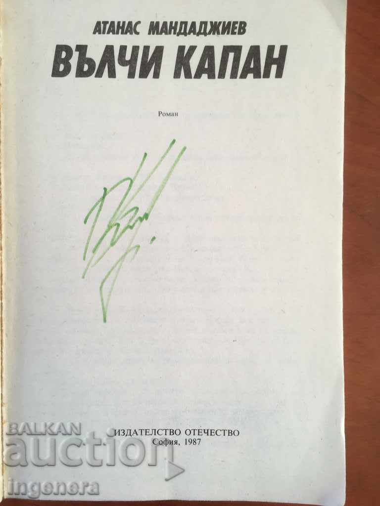 BOOK-LOPF TRAP-1987 cu preț 3.00 BGN | € 1.53 BOOK-LOPF TRAP-1987 cu preț 3.00 BGN | € 1.53