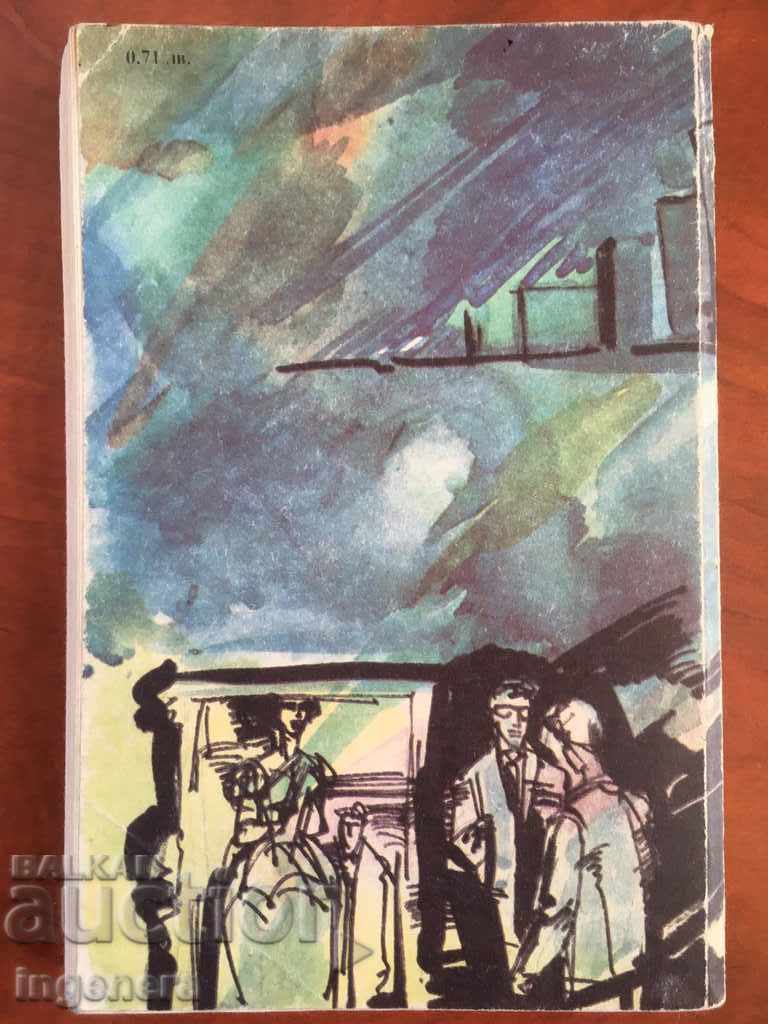 Licitație BOOK-LOPF TRAP-1987 Licitație BOOK-LOPF TRAP-1987