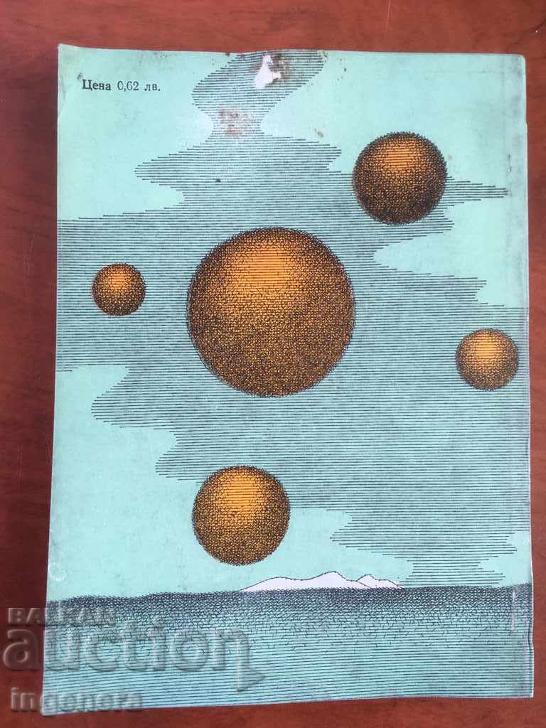 Auction  THE BOOK-COURT OF GENERATIONS-1978