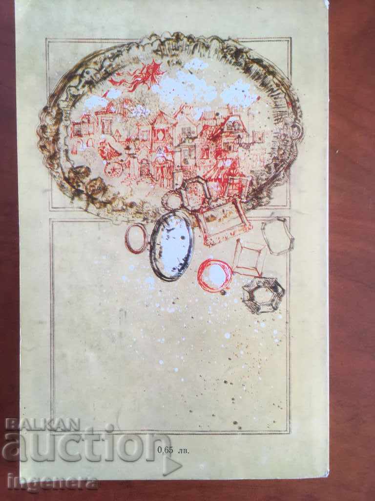 Auction THE BOOK-THE LIE-PETER SLAVINSKI-1986 Auction THE BOOK-THE LIE-PETER SLAVINSKI-1986