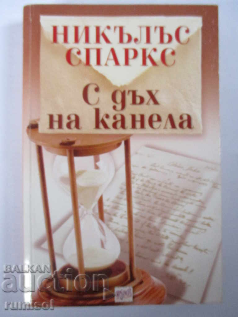 Cinnamon Scented - Nicholas Sparks Cinnamon Scented - Nicholas Sparks