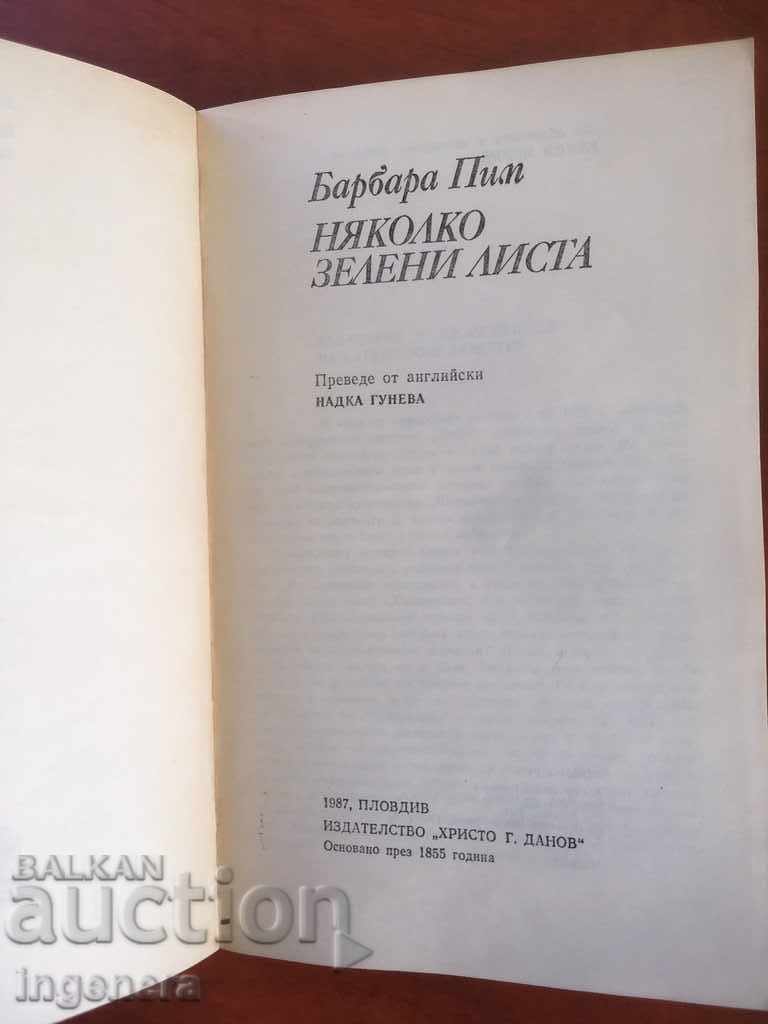 BARBARA BOOK PIM-1987 with price 2.40 BGN | € 1.23 BARBARA BOOK PIM-1987 with price 2.40 BGN | € 1.23