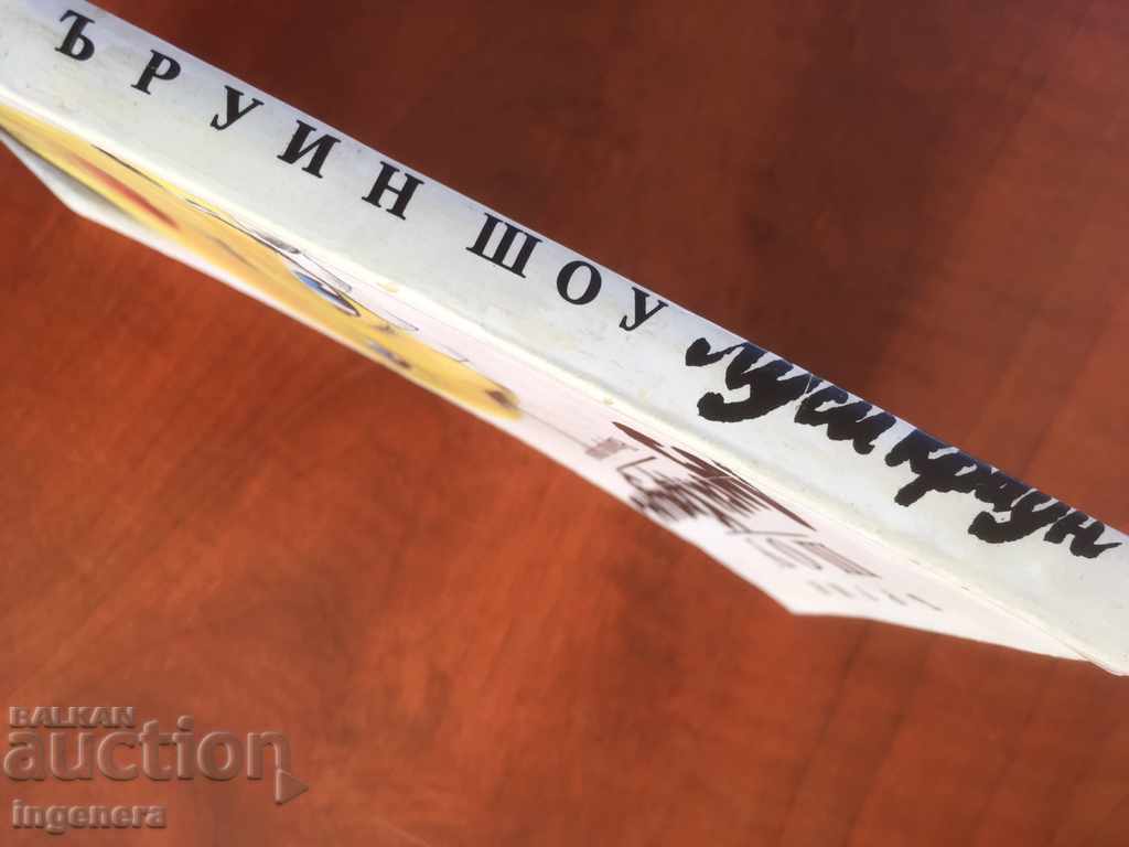 Auction BOOK-ARWIN SHOW-LUCY CROWN-1990 Auction BOOK-ARWIN SHOW-LUCY CROWN-1990