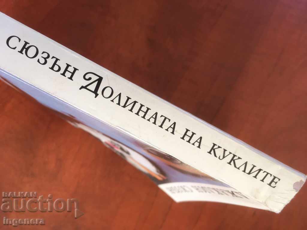 Auction THE DOLL OF THE DOLLS BOOK - JACQUELINE SUSAN-1992 Auction THE DOLL OF THE DOLLS BOOK - JACQUELINE SUSAN-1992