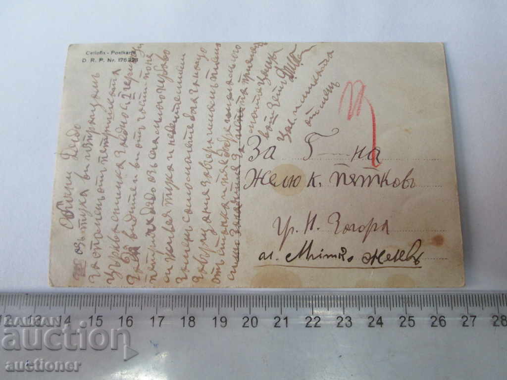 Auction OLD PHOTO IN THE PETRICA CHURCH WITH 2 GERMAN Auction OLD PHOTO IN THE PETRICA CHURCH WITH 2 GERMAN