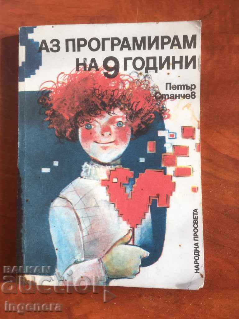 BOOK-I PROGRAM AT 9 YEARS-P. STANCHEV-1987