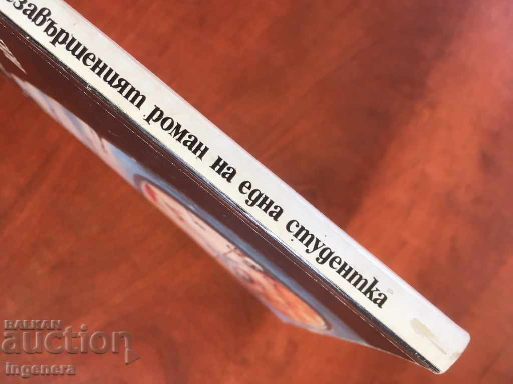 Auction BOOK-LYUBEN DILOV-1986 Auction BOOK-LYUBEN DILOV-1986