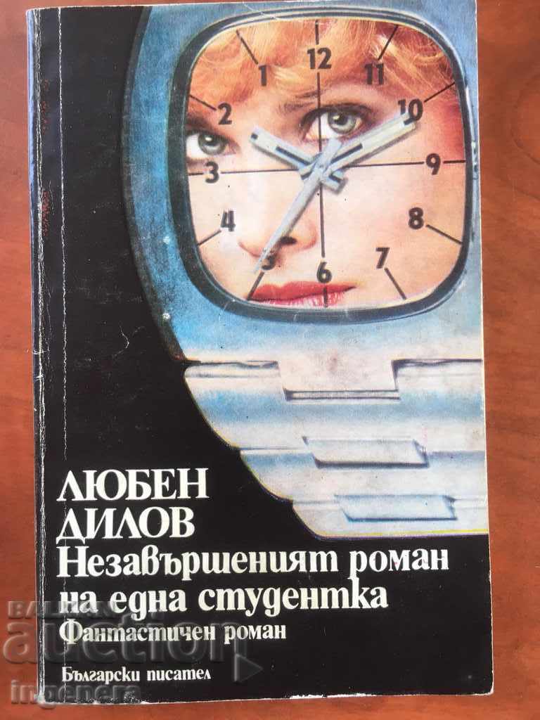 BOOK-LYUBEN DILOV-1986