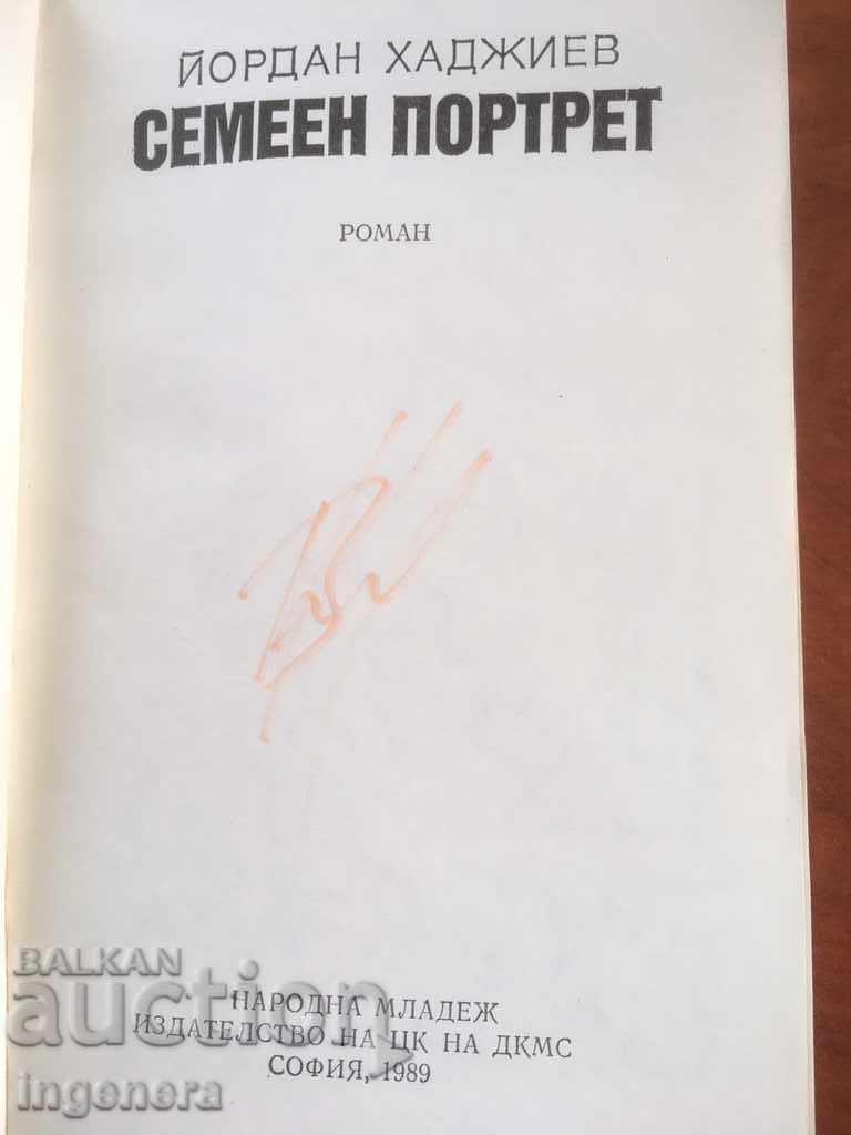 BOOK-YORDAN HADJIEV-FAMILY PORTRAIT-1989 with price 2.50 BGN | € 1.28