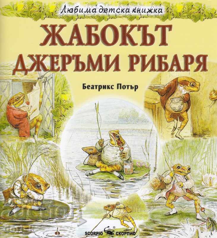 Cartea preferată pentru copii: Broasca Jeremy Pescarul