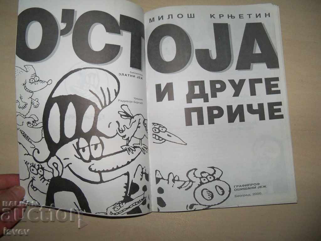 Auction Serbian comics, bibliophile edition in limited edition Auction Serbian comics, bibliophile edition in limited edition