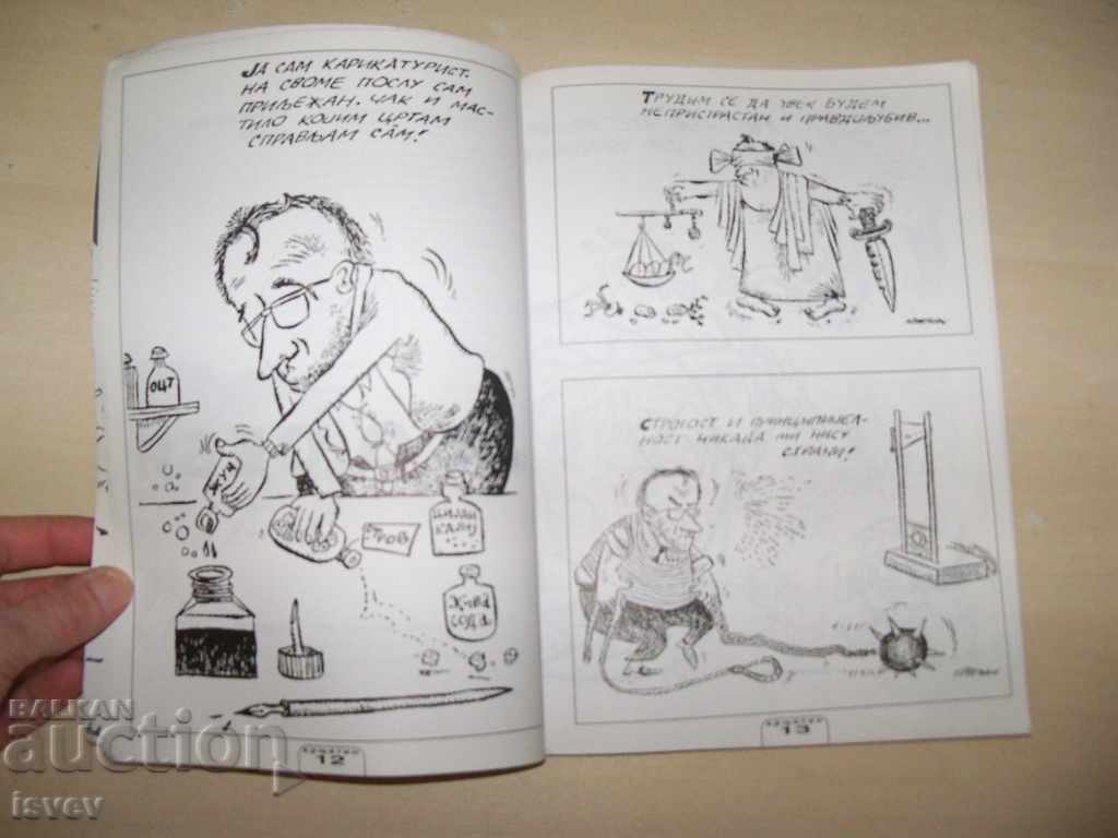 Delivery of Serbian comics, bibliophile edition in limited edition Delivery of Serbian comics, bibliophile edition in limited edition