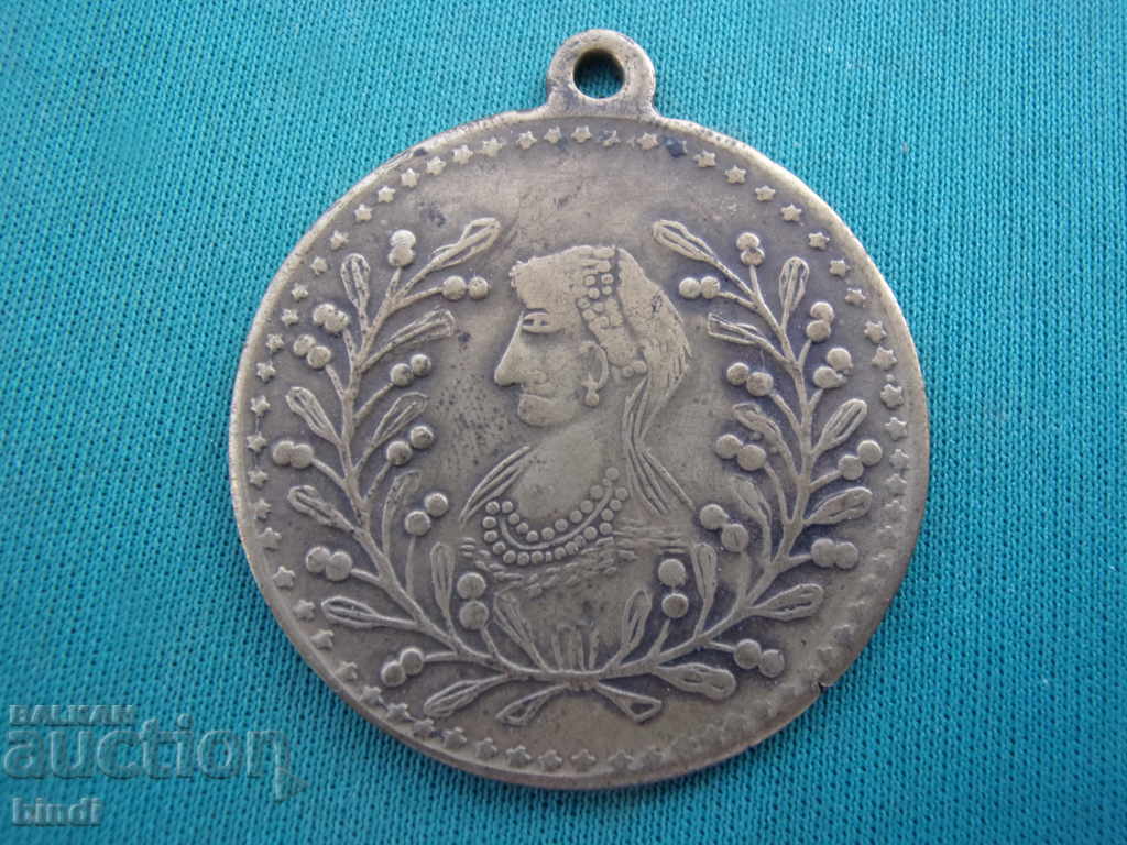 Βουλγαρία - Σόφια Pendar για Κοσμήματα Ν. Sabev με τιμή € 5.11 | 9.99 BGN