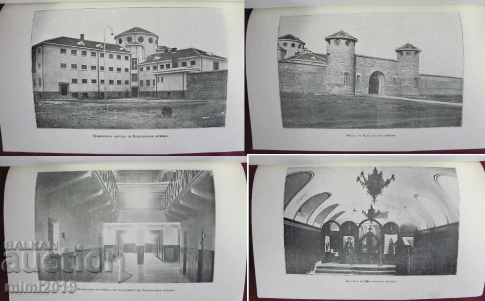 Auction  1930 Book Report Prisons in the Kingdom of Bulgaria