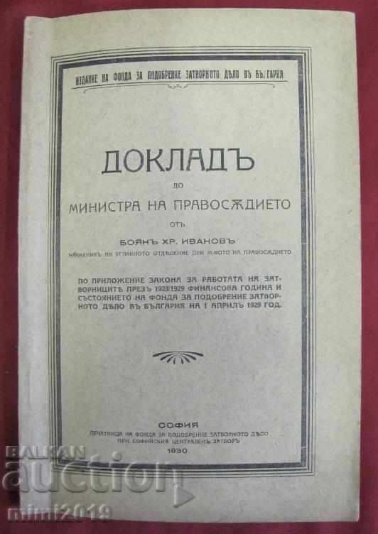 1930г. Книга Доклад Затворите в Царство България