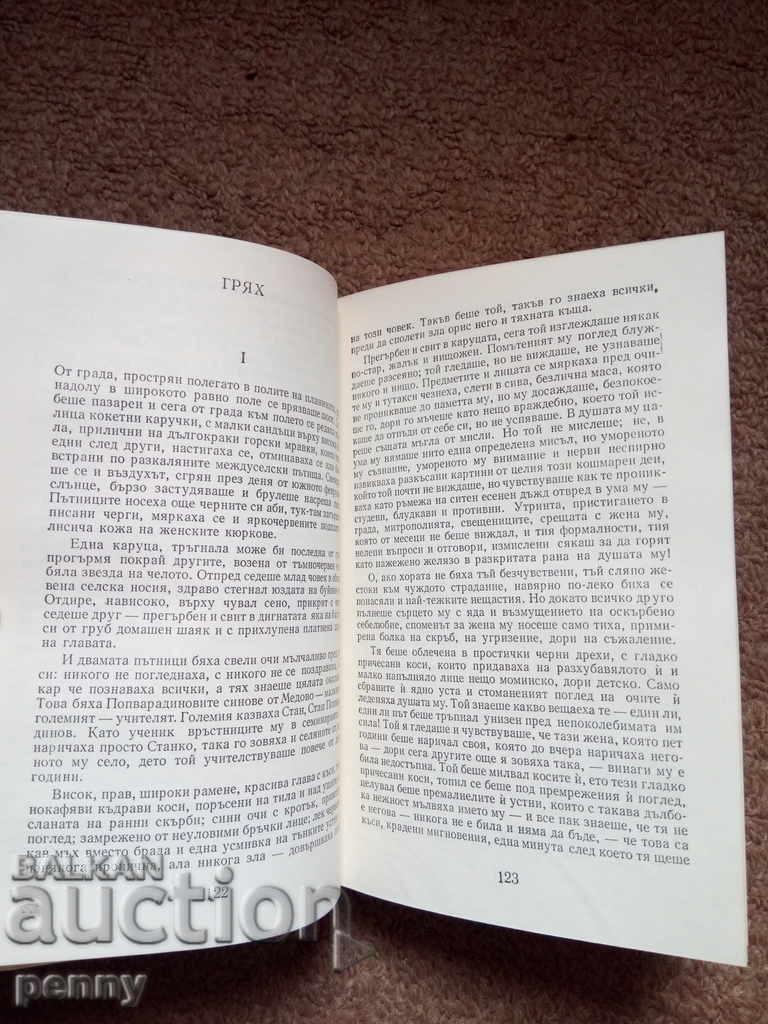 Auction Selected works - Georgi Raichev Auction Selected works - Georgi Raichev