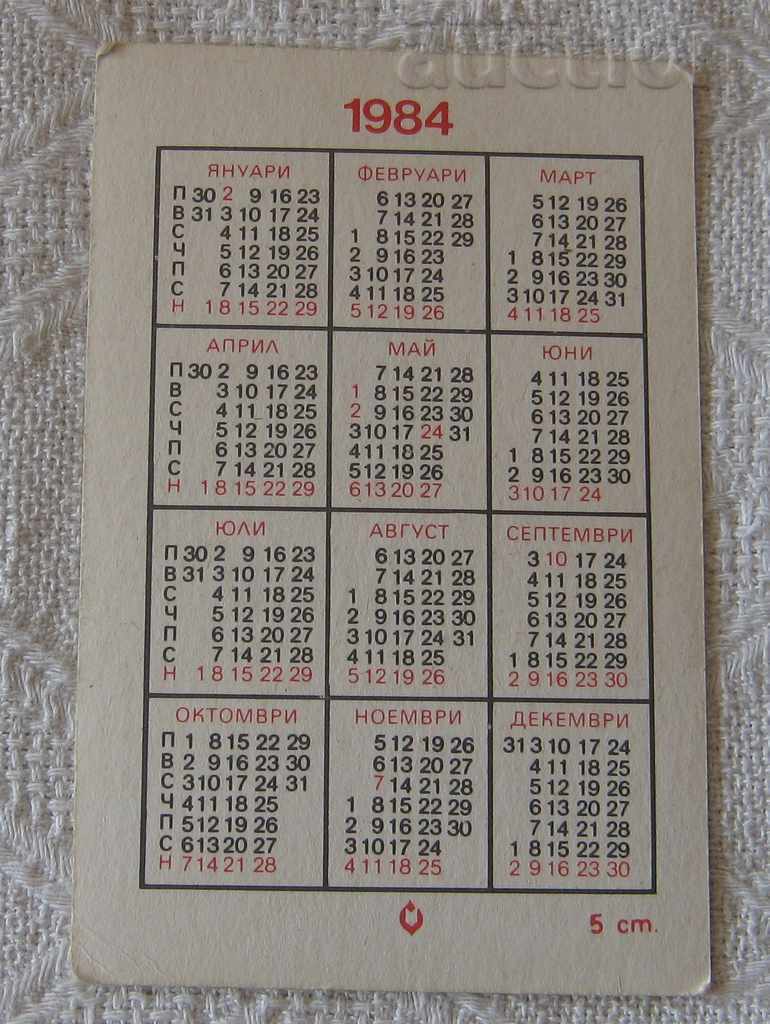 HUNTING MUFFLON CALENDAR 1984 with price 0.70 BGN | € 0.36 HUNTING MUFFLON CALENDAR 1984 with price 0.70 BGN | € 0.36