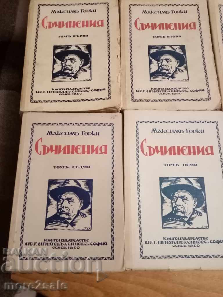 MAXIMUM GORKI - FROM VOLUME 1 TO VOLUME 12 - 1929-1936 G - 3532 PAGE with price 130.00 BGN | € 66.47 MAXIMUM GORKI - FROM VOLUME 1 TO VOLUME 12 - 1929-1936 G - 3532 PAGE with price 130.00 BGN | € 66.47