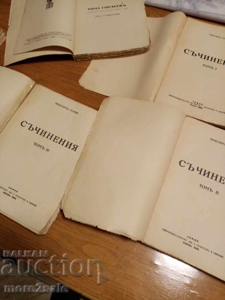 MAXIMUM GORKI - FROM VOLUME 1 TO VOLUME 12 - 1929-1936 G - 3532 PAGE - 6 MAXIMUM GORKI - FROM VOLUME 1 TO VOLUME 12 - 1929-1936 G - 3532 PAGE - 6