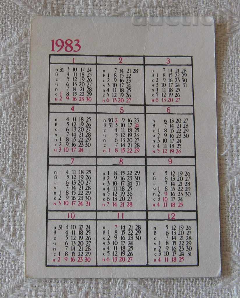 CHILDREN SAFETY FIRE CALENDAR 1983 with price 1.00 BGN | € 0.51 CHILDREN SAFETY FIRE CALENDAR 1983 with price 1.00 BGN | € 0.51