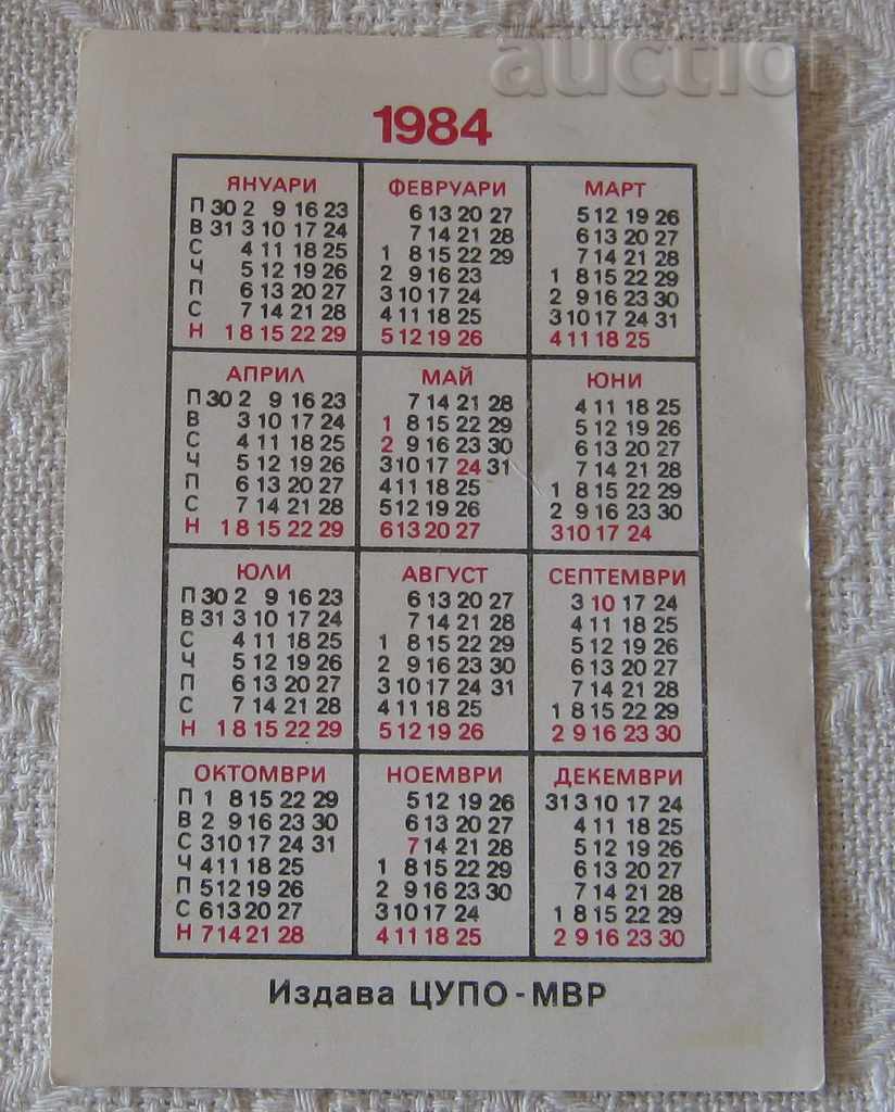 FIRE CAR FIRE TEL. 160 CALENDAR 1984 / with price 0.80 BGN | € 0.41 FIRE CAR FIRE TEL. 160 CALENDAR 1984 / with price 0.80 BGN | € 0.41
