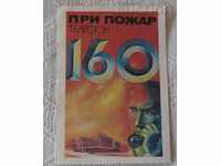 FIRE CAR FIRE TEL. 160 CALENDAR 1984 /