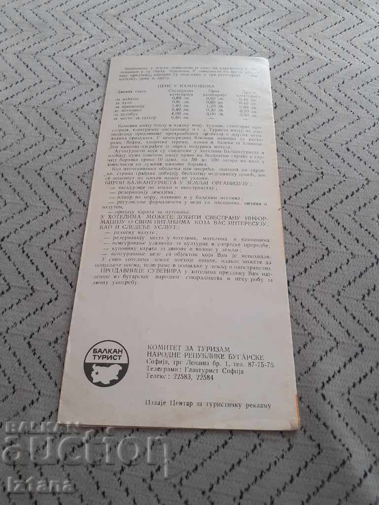 Δημοπρασία Παλιό φυλλάδιο, χάρτης Με αυτοκίνητο μέσω της Βουλγαρίας Δημοπρασία Παλιό φυλλάδιο, χάρτης Με αυτοκίνητο μέσω της Βουλγαρίας