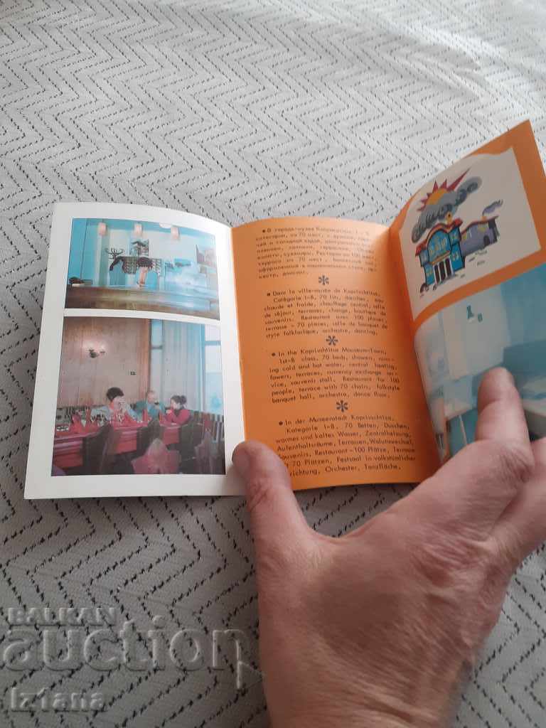 Old brochure Hotel Koprivshtitsa with price 15.00 BGN | € 7.67 Old brochure Hotel Koprivshtitsa with price 15.00 BGN | € 7.67