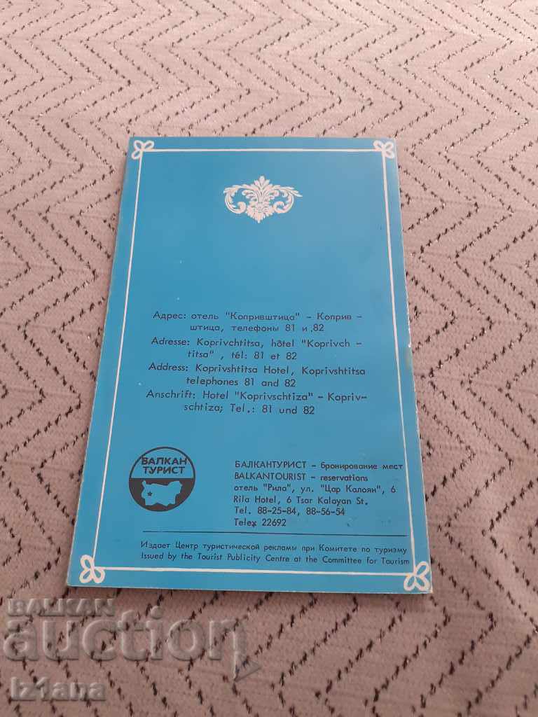 Auction Old brochure Hotel Koprivshtitsa Auction Old brochure Hotel Koprivshtitsa