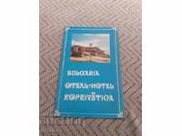 Broșură veche Hotel Koprivshtitsa