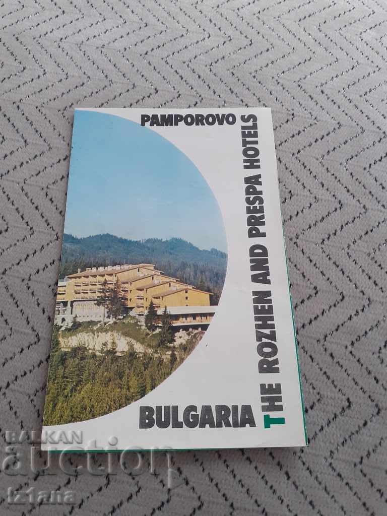 Broșură veche Hoteluri Rozhen și Prespa Pamporovo