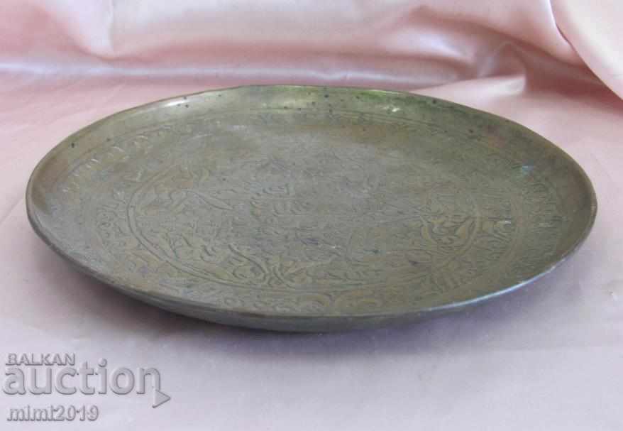 Auction 19th century Turkish Islamic Copper Plateau, Plate Auction 19th century Turkish Islamic Copper Plateau, Plate