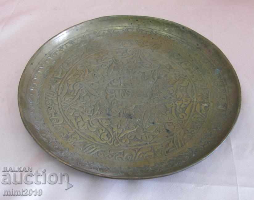 Delivery of 19th century Turkish Islamic Copper Plateau, Plate Delivery of 19th century Turkish Islamic Copper Plateau, Plate
