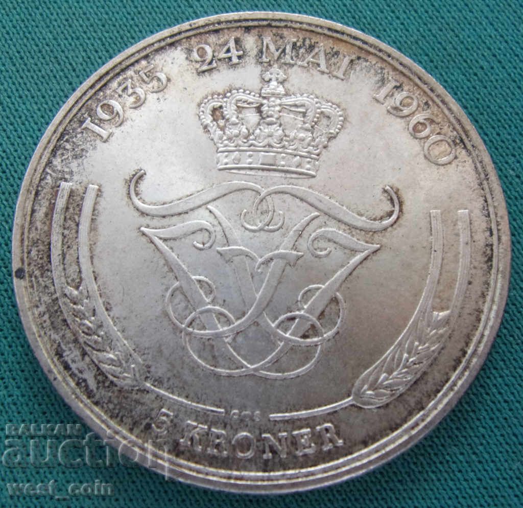 Denmark 5 Crowns 1960 Rare coin with price € 20.45 | 40.00 BGN