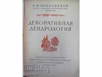 1960 Book Decorative Dendrology Russia rare