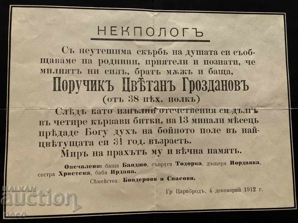 Lieutenant Tsvetan Grozdanov 38 Tsaribrod Infantry Regiment 1912 with price 30.00 BGN | € 15.34 Lieutenant Tsvetan Grozdanov 38 Tsaribrod Infantry Regiment 1912 with price 30.00 BGN | € 15.34