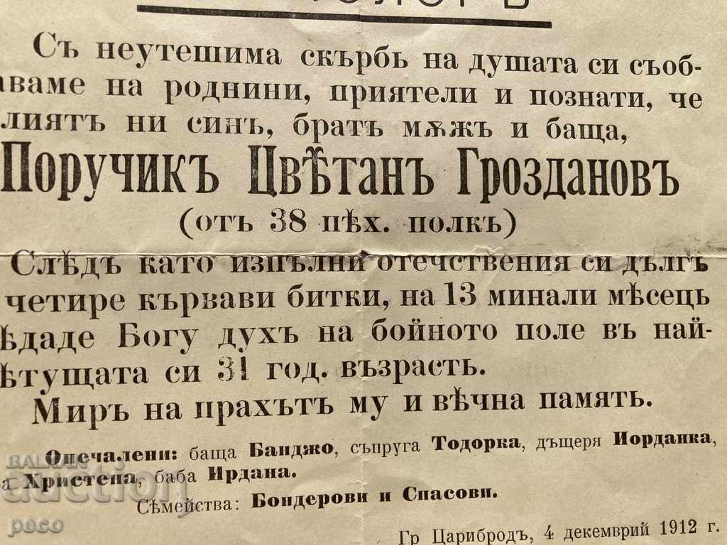 Auction Lieutenant Tsvetan Grozdanov 38 Tsaribrod Infantry Regiment 1912 Auction Lieutenant Tsvetan Grozdanov 38 Tsaribrod Infantry Regiment 1912