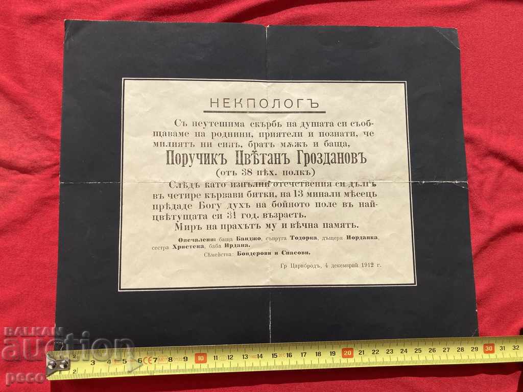 Delivery of Lieutenant Tsvetan Grozdanov 38 Tsaribrod Infantry Regiment 1912 Delivery of Lieutenant Tsvetan Grozdanov 38 Tsaribrod Infantry Regiment 1912