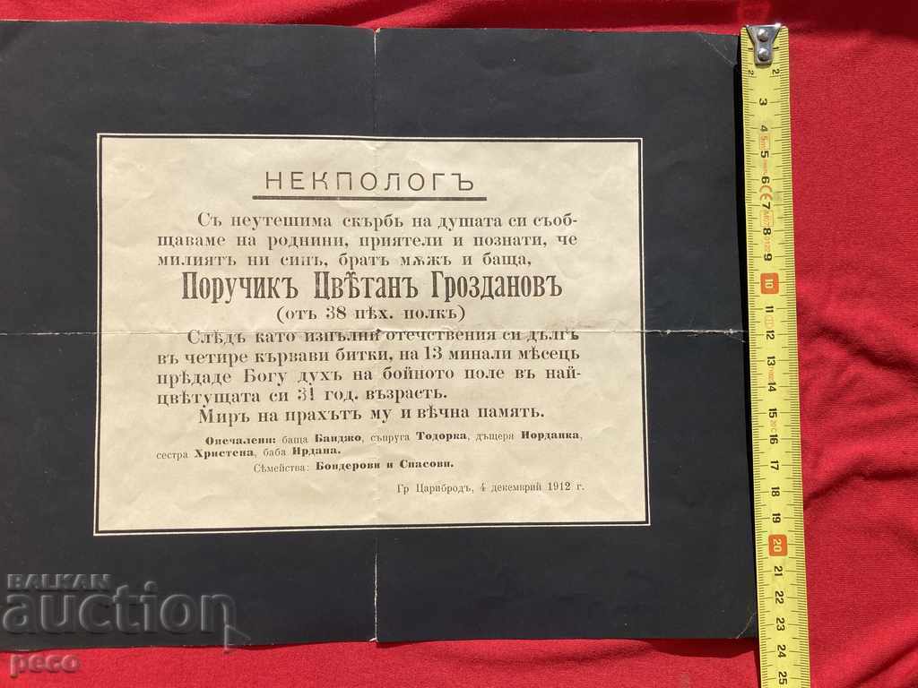 Lieutenant Tsvetan Grozdanov 38 Tsaribrod Infantry Regiment 1912 - 5 Lieutenant Tsvetan Grozdanov 38 Tsaribrod Infantry Regiment 1912 - 5